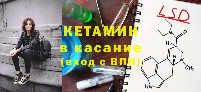 КЕТАМИН ketamine  Белово 